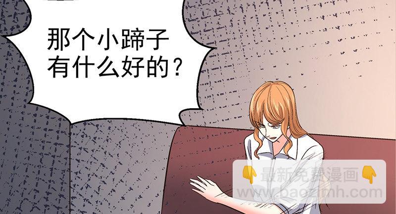 《整容手札》第十二话 美容针（叁） 第46页