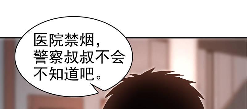 《整容手札》第十二话 美容针（叁） 第8页