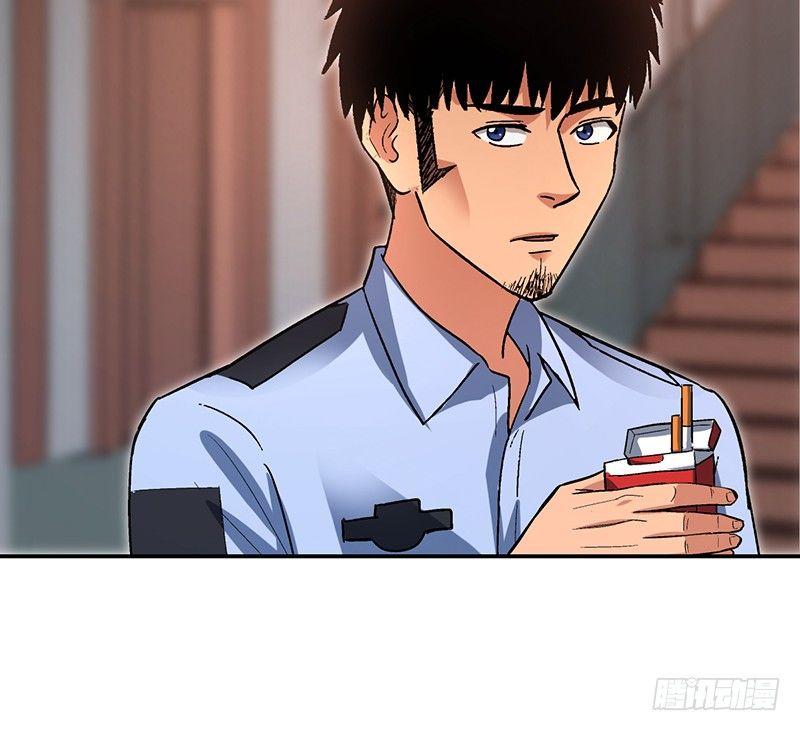 《整容手札》第十二话 美容针（叁） 第9页