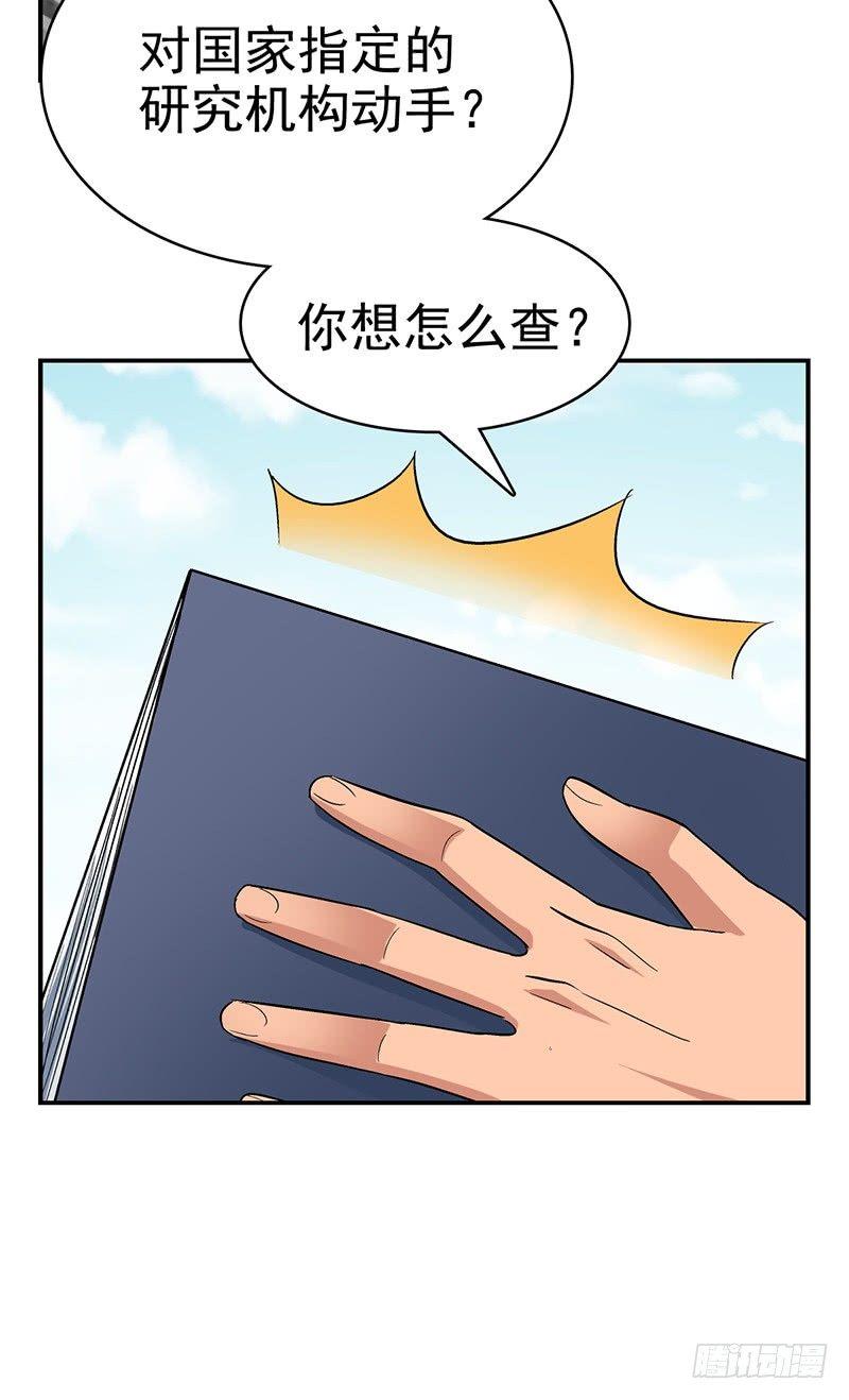 《整容手札》第十六话 美容针（柒） 第15页