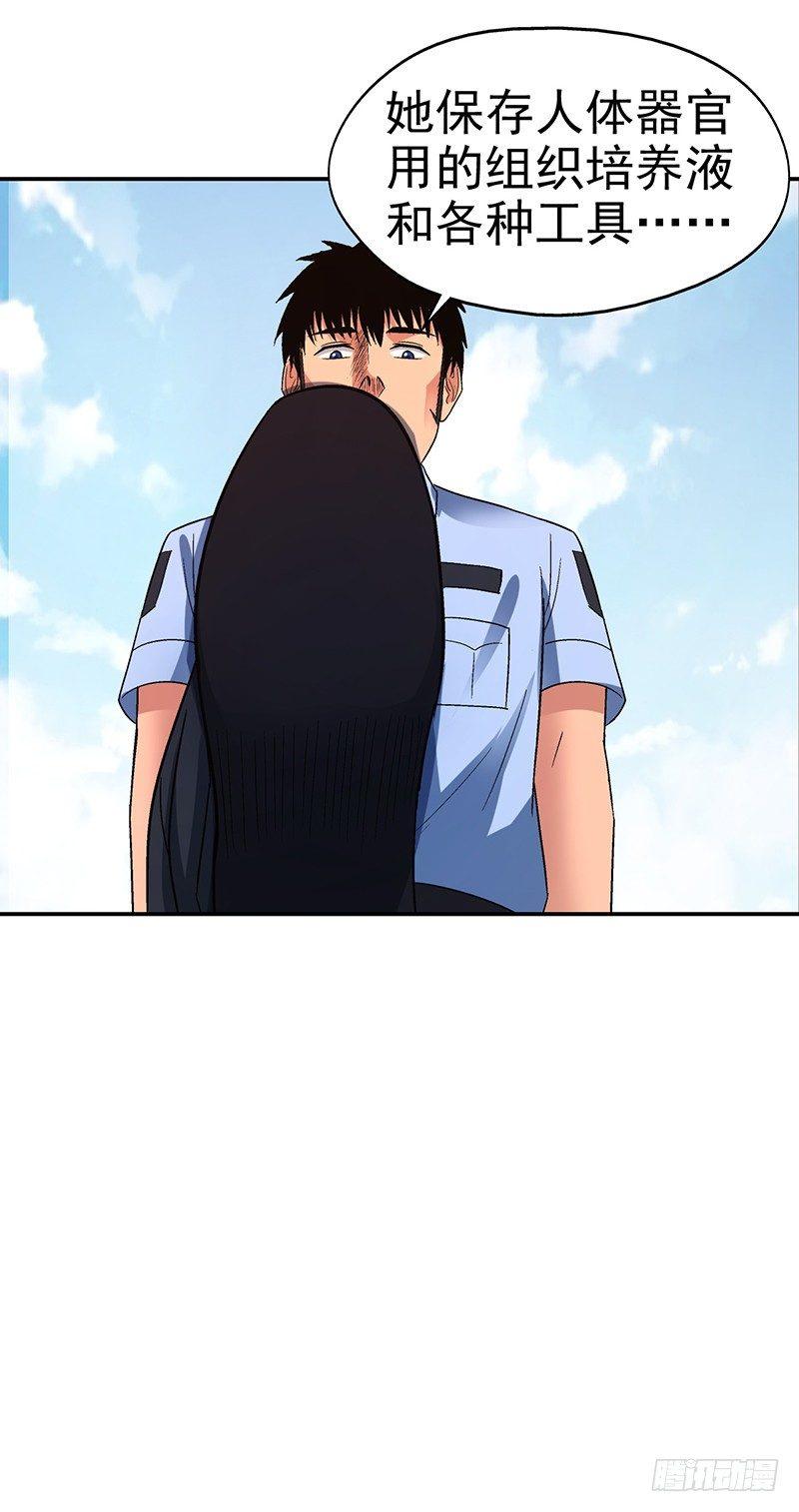 《整容手札》第十六话 美容针（柒） 第17页