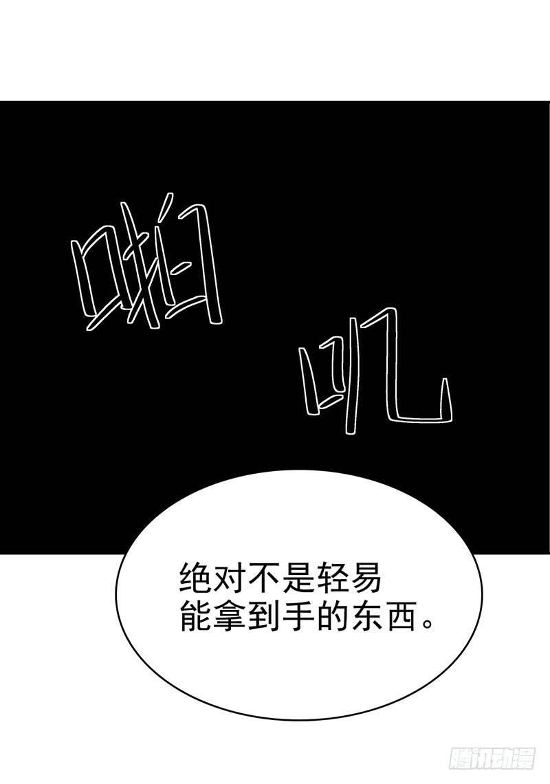 《整容手札》第十六话 美容针（柒） 第18页