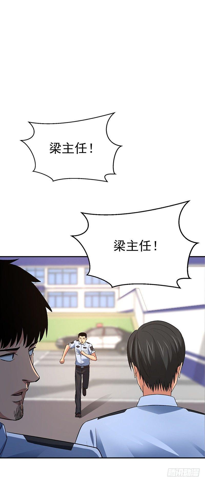 《整容手札》第十六话 美容针（柒） 第31页