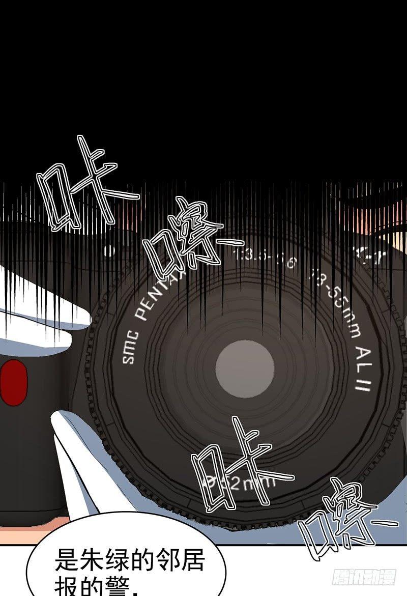 《整容手札》第十六话 美容针（柒） 第33页