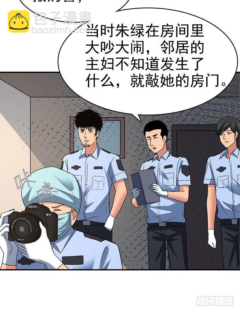 《整容手札》第十六话 美容针（柒） 第34页