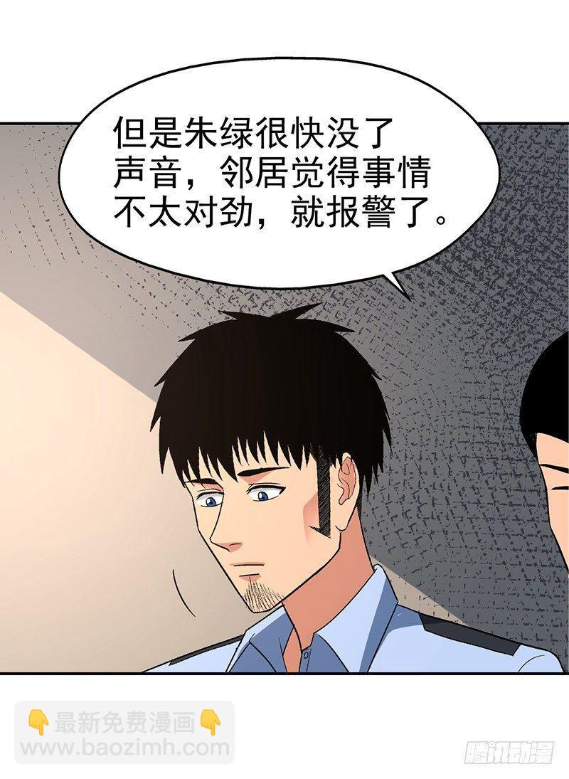 《整容手札》第十六话 美容针（柒） 第35页