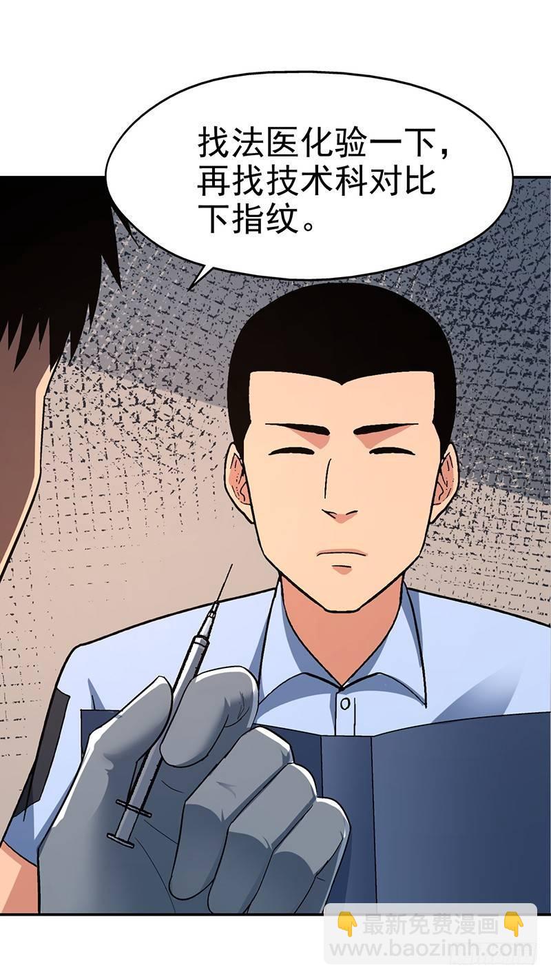 《整容手札》第十六话 美容针（柒） 第39页