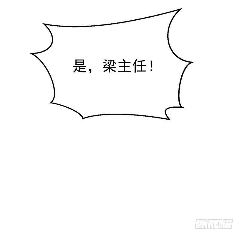 《整容手札》第十六话 美容针（柒） 第40页