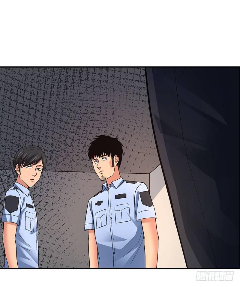 《整容手札》第十六话 美容针（柒） 第41页