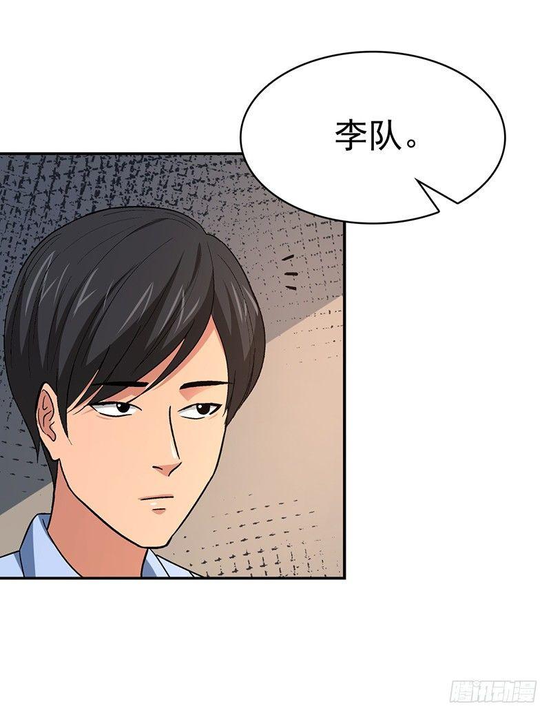 《整容手札》第十六话 美容针（柒） 第42页