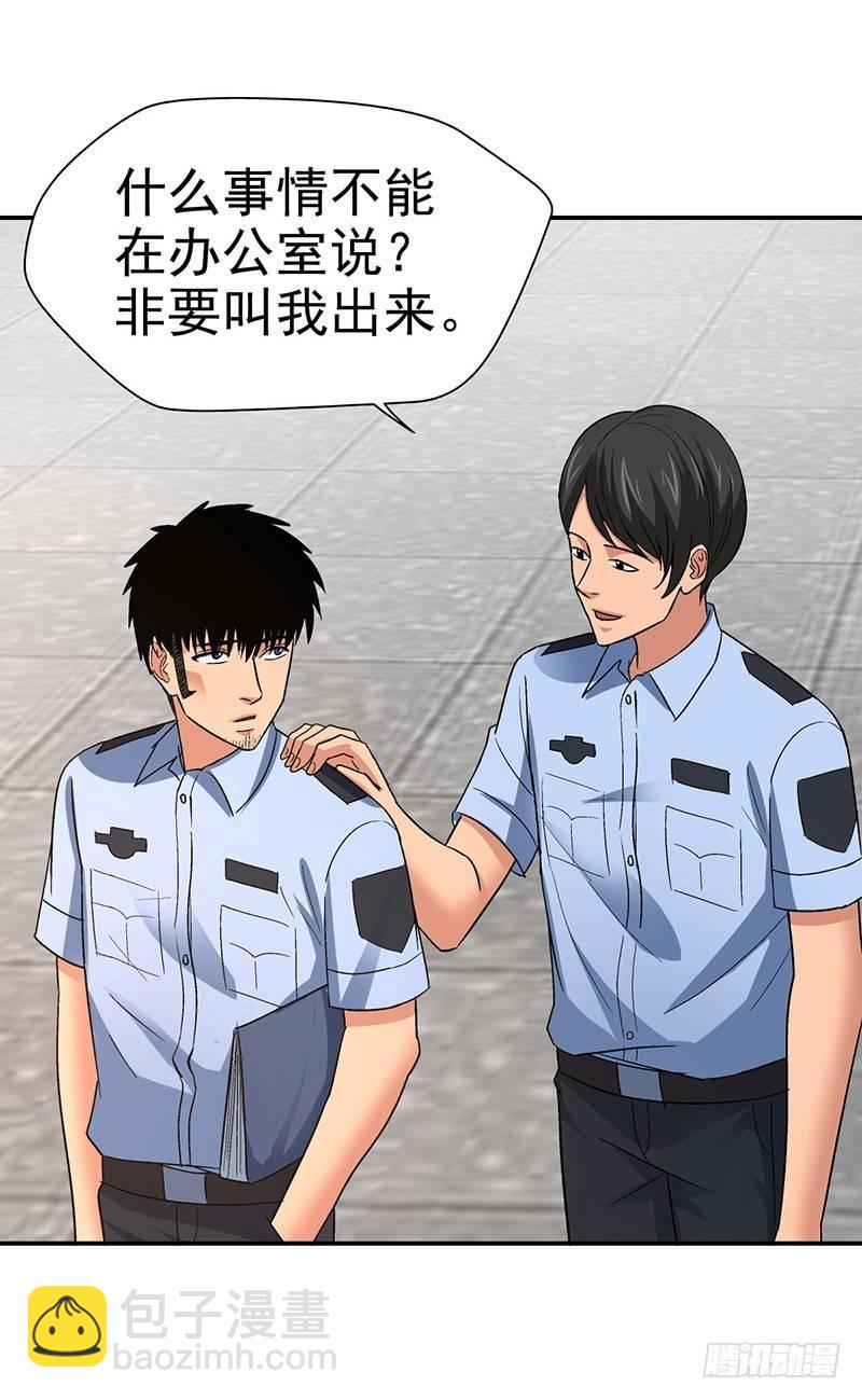 《整容手札》第十六话 美容针（柒） 第6页
