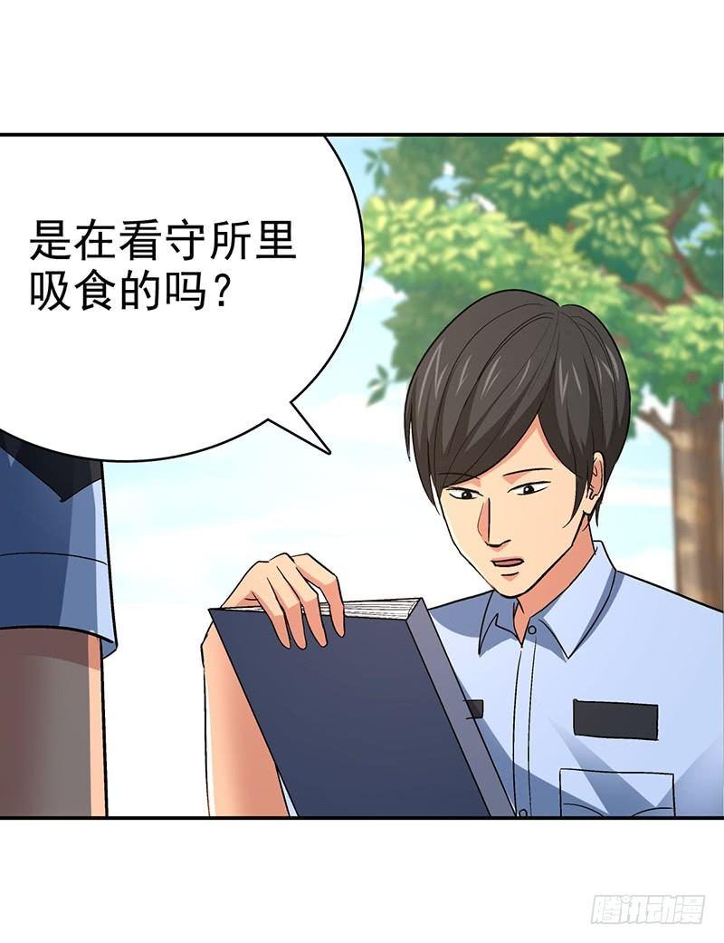 《整容手札》第十六话 美容针（柒） 第8页