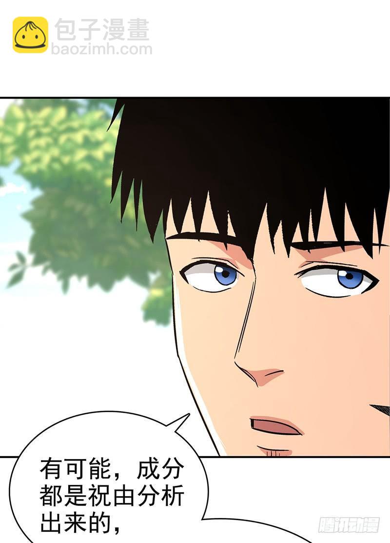 《整容手札》第十六话 美容针（柒） 第9页