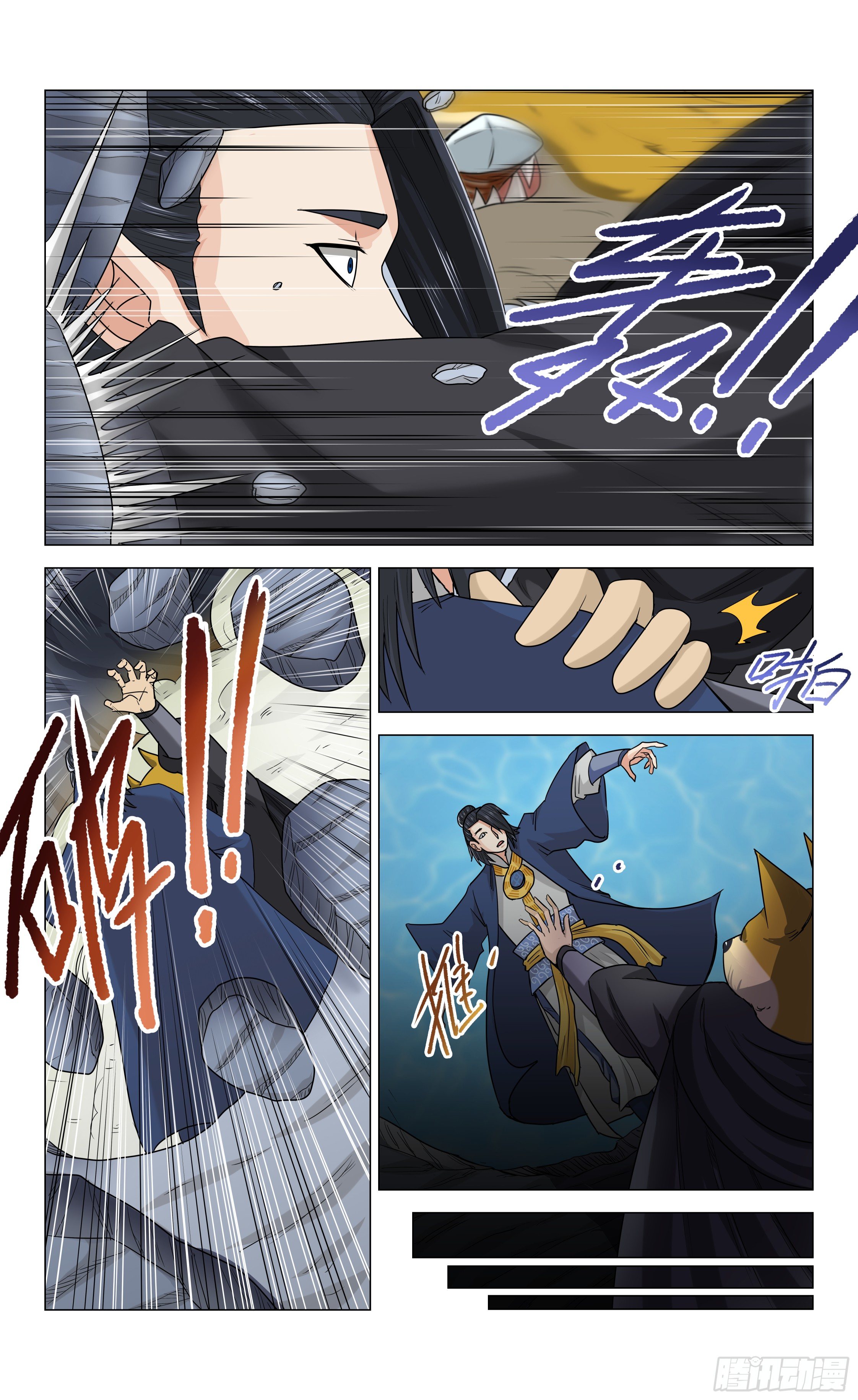 《封兽异闻录》第7话 奇怪的待遇 第6页