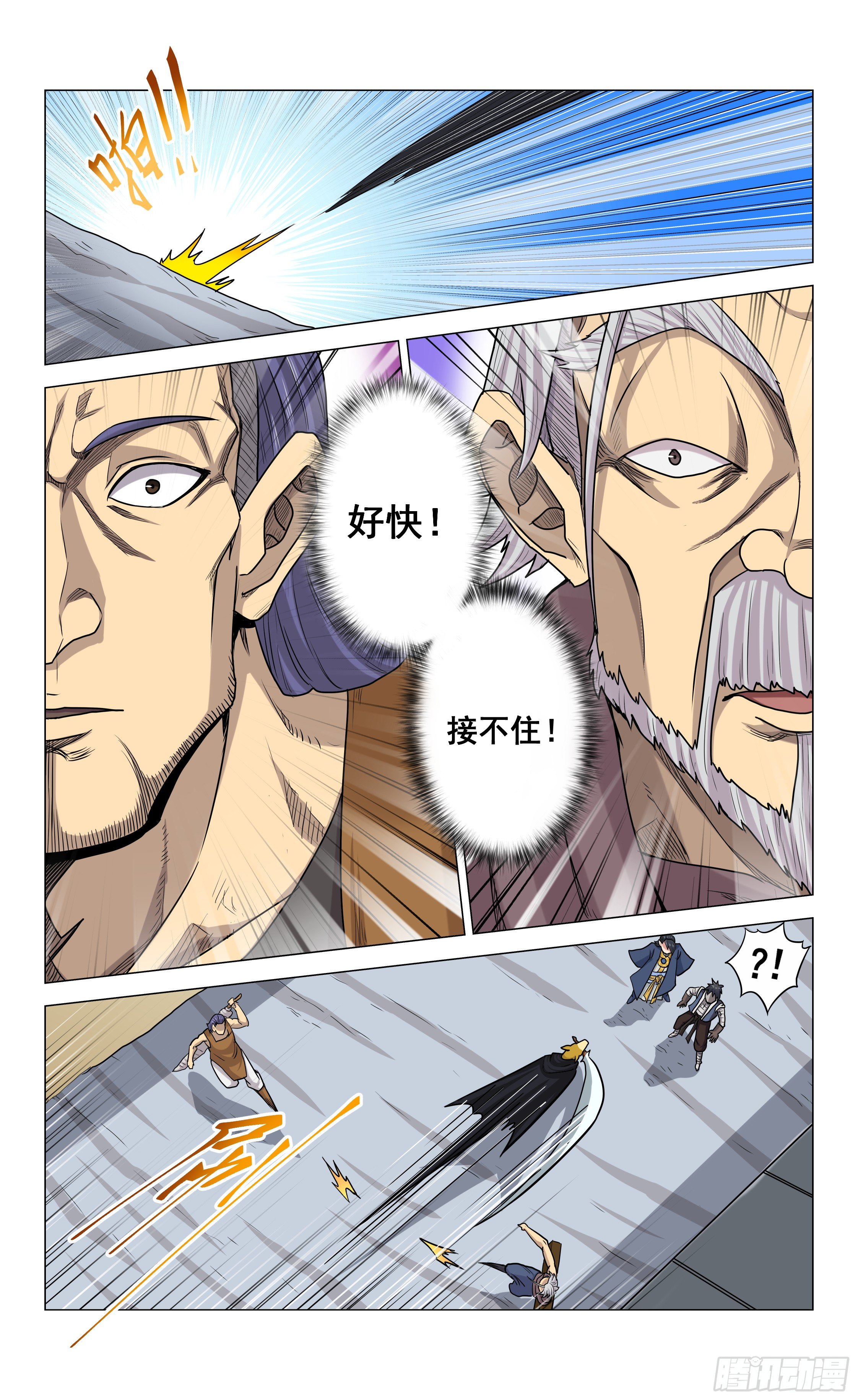 《封兽异闻录》第14话 盘峰的过去 第10页