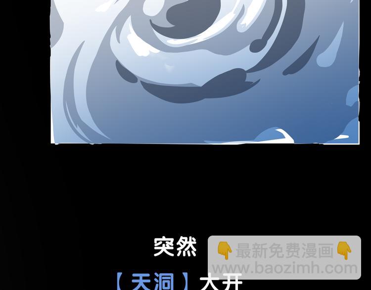 《山海驯兽师》序章 带着萌宠开启冒险之旅！ 第2页