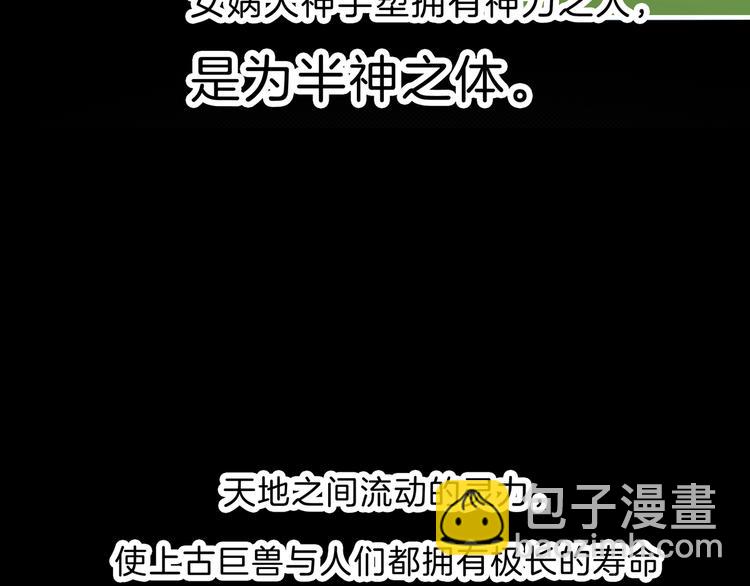 《山海驯兽师》第1话 天洞 第11页