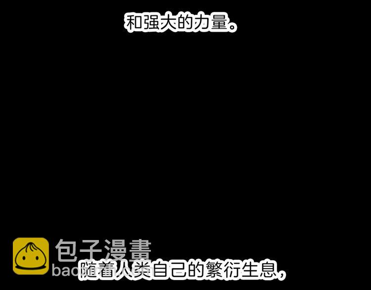 《山海驯兽师》第1话 天洞 第12页