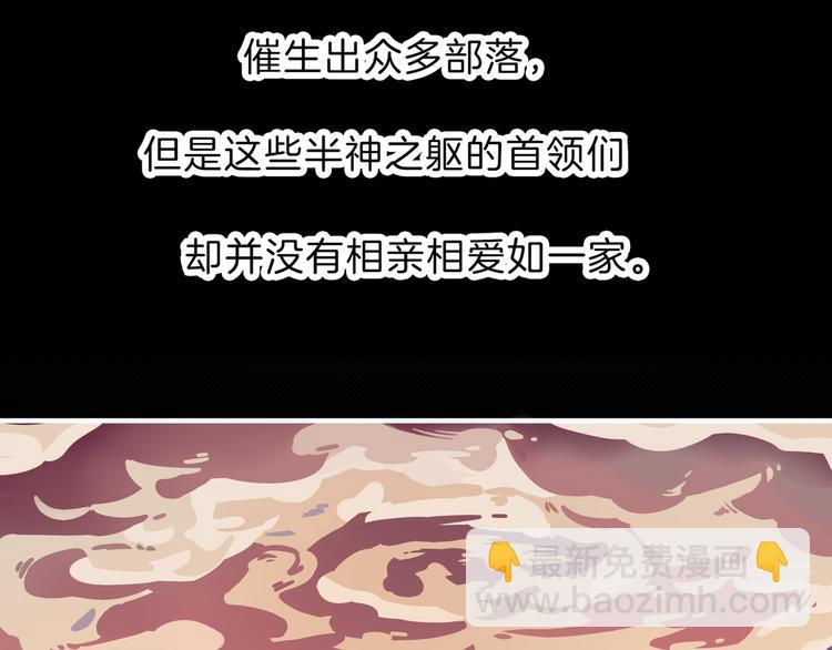 《山海驯兽师》第1话 天洞 第13页