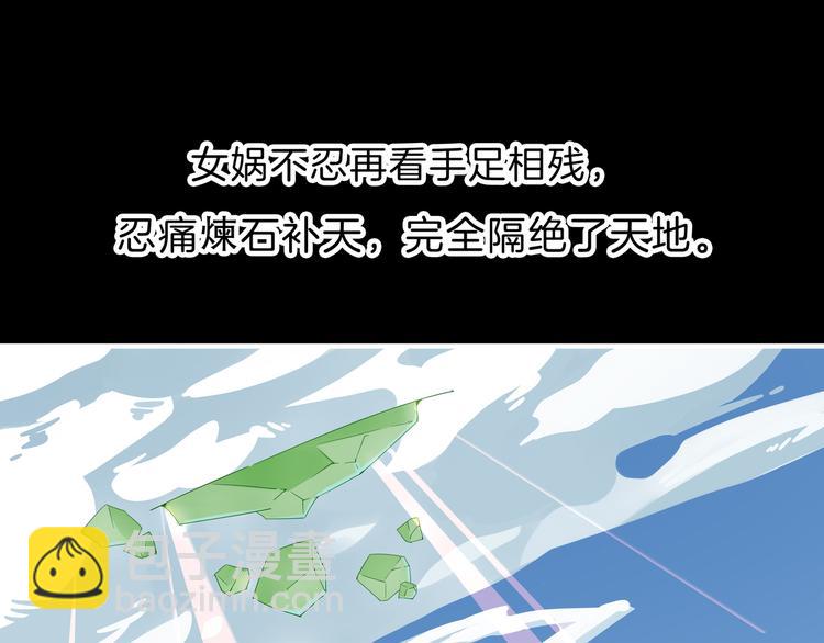 《山海驯兽师》第1话 天洞 第17页