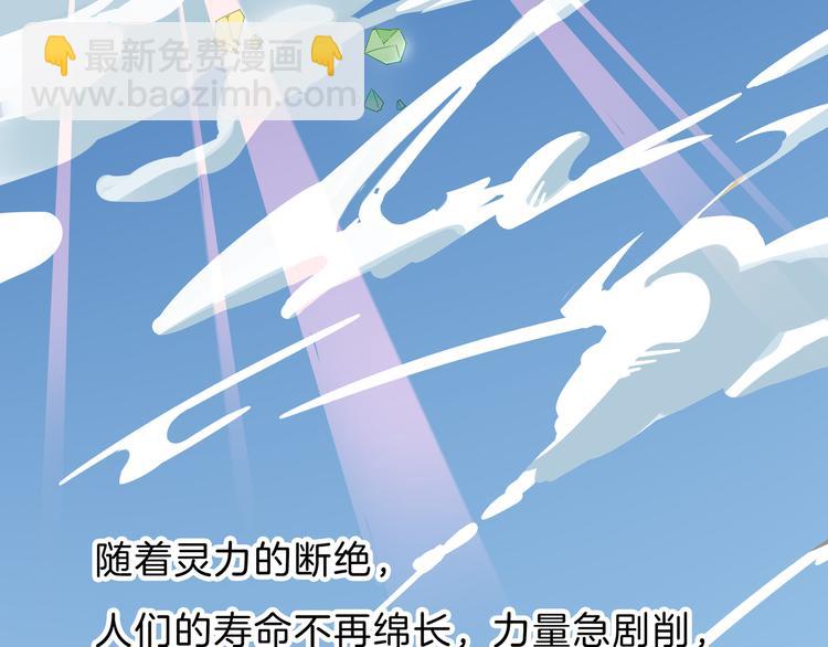 《山海驯兽师》第1话 天洞 第18页