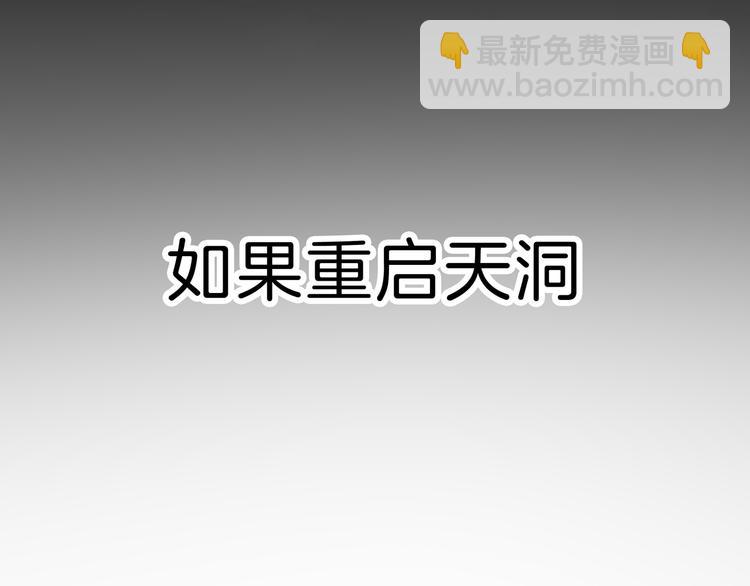 《山海驯兽师》第1话 天洞 第25页