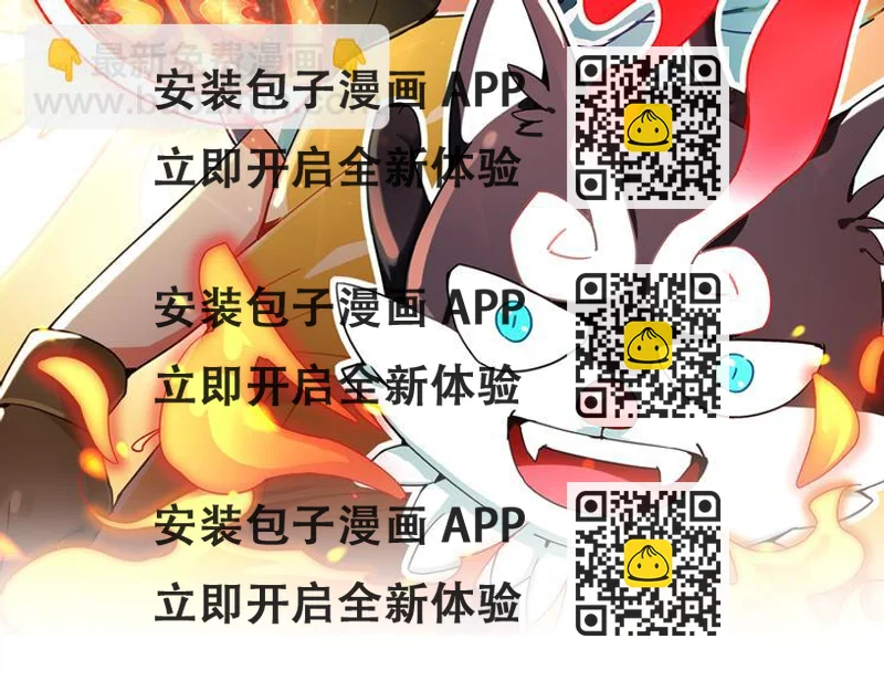 《山海驯兽师》第1话 天洞 第2页