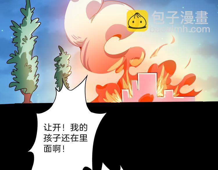 《山海驯兽师》第1话 天洞 第48页