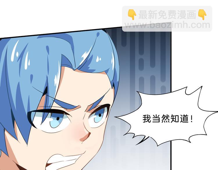 《山海驯兽师》第3话 搭档 第20页