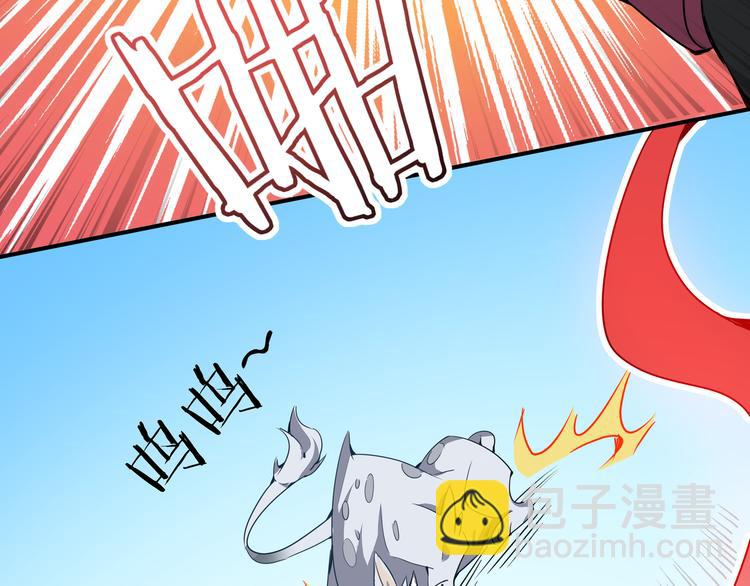 《山海驯兽师》第3话 搭档 第40页