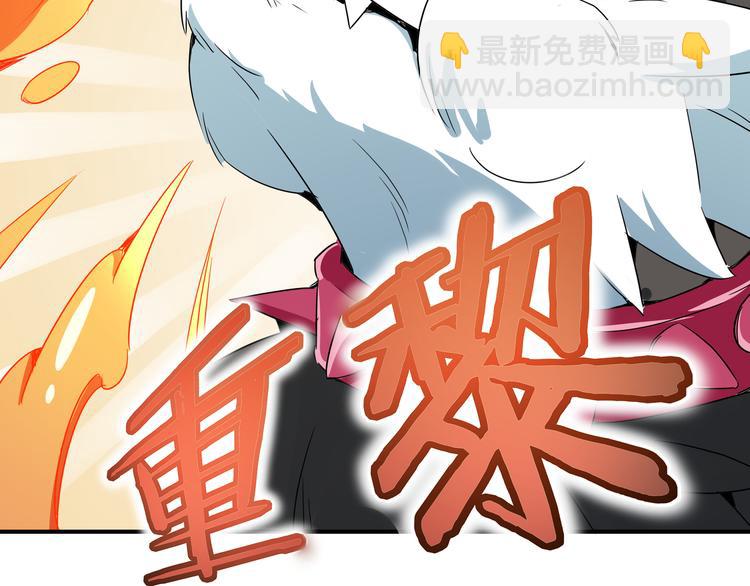 《山海驯兽师》第3话 搭档 第45页