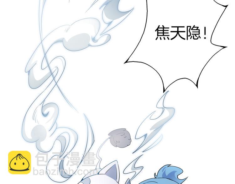 《山海驯兽师》第7话 master 第24页