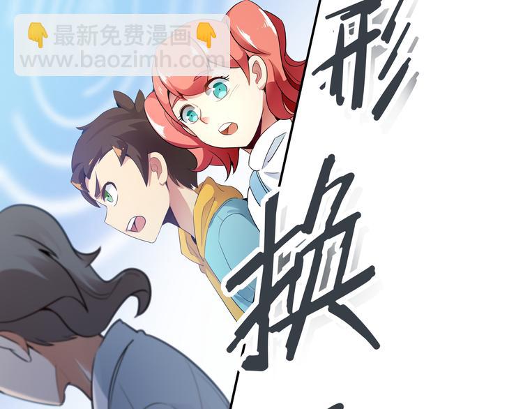 《山海驯兽师》第7话 master 第28页