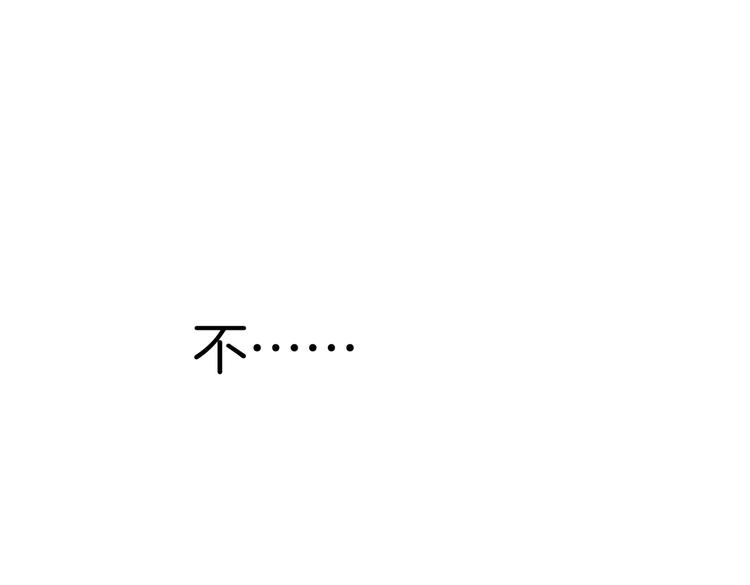 《山海驯兽师》第7话 master 第47页