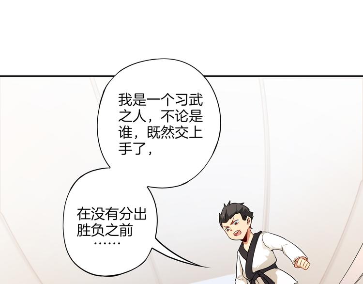 《山海驯兽师》第7话 master 第48页