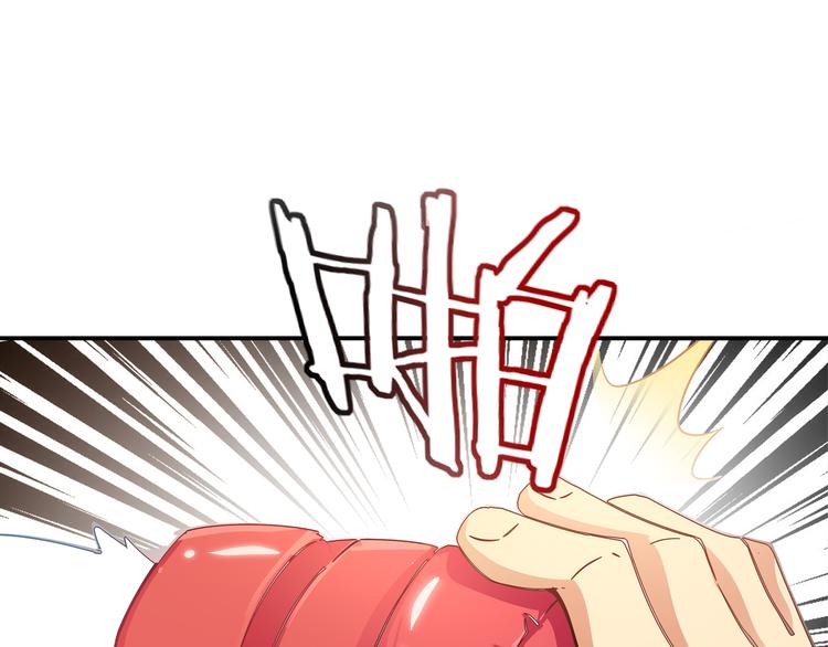 《山海驯兽师》第7话 master 第9页