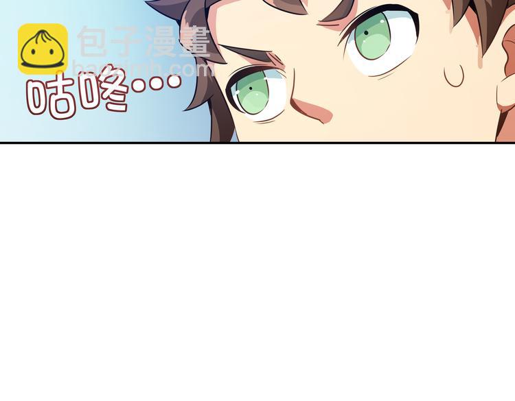 《山海驯兽师》第6话 天才 第13页