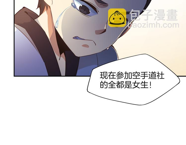 《山海驯兽师》第6话 天才 第23页