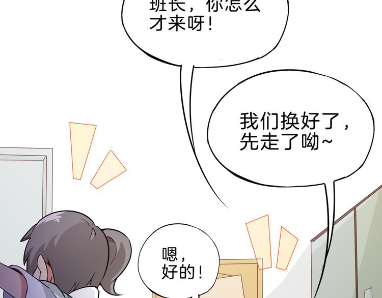 《山海驯兽师》第4话 色狼 第17页