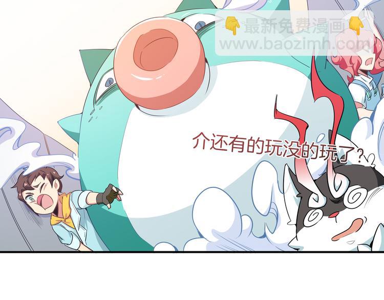 《山海驯兽师》第5话 收服 第29页