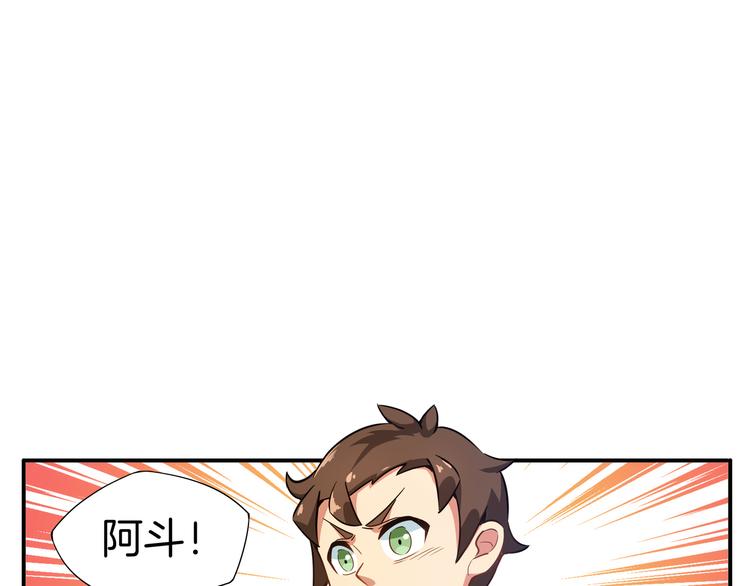 《山海驯兽师》第5话 收服 第6页