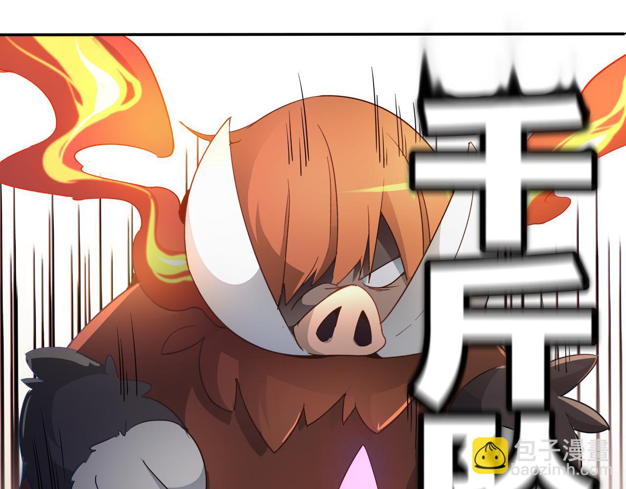 《山海驯兽师》第11话 知音 第16页