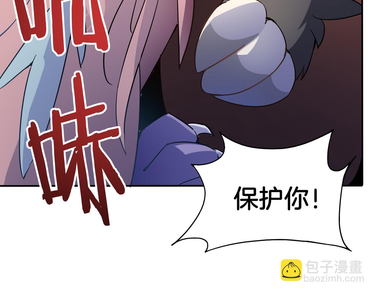 《山海驯兽师》第11话 知音 第45页