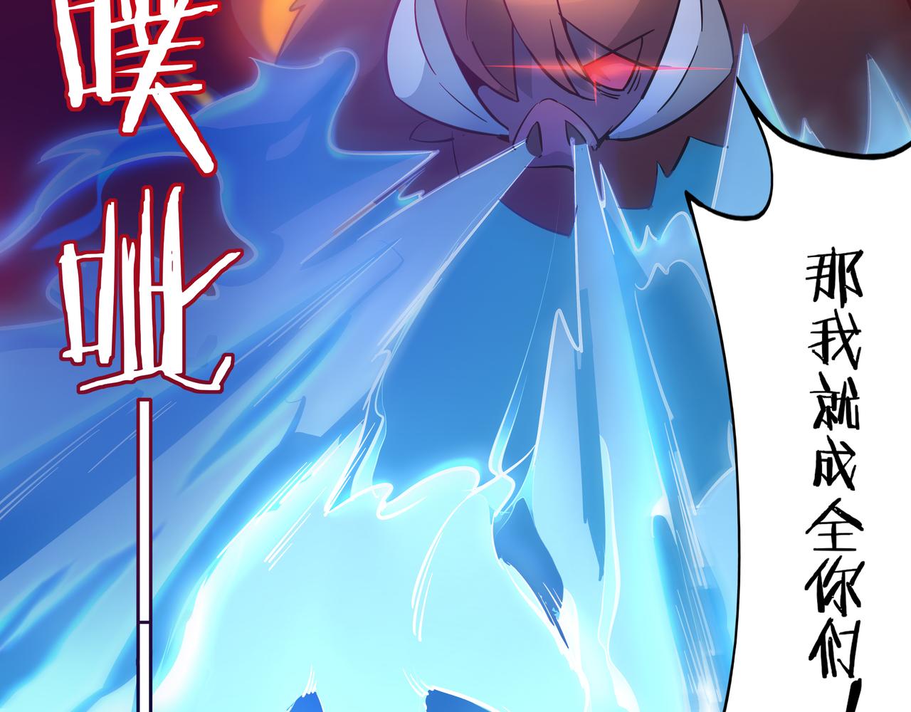 《山海驯兽师》第11话 知音 第49页