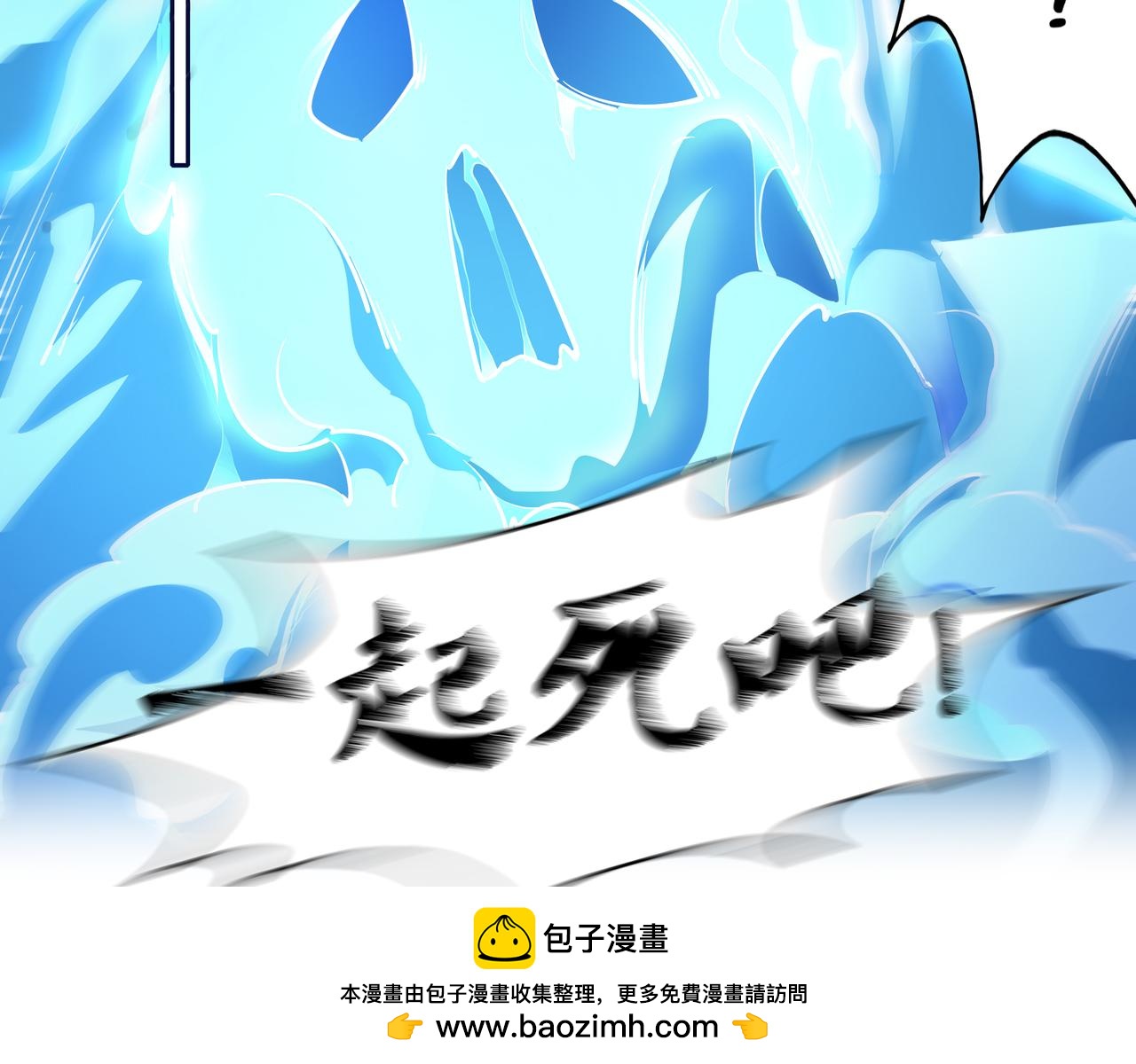 《山海驯兽师》第11话 知音 第50页