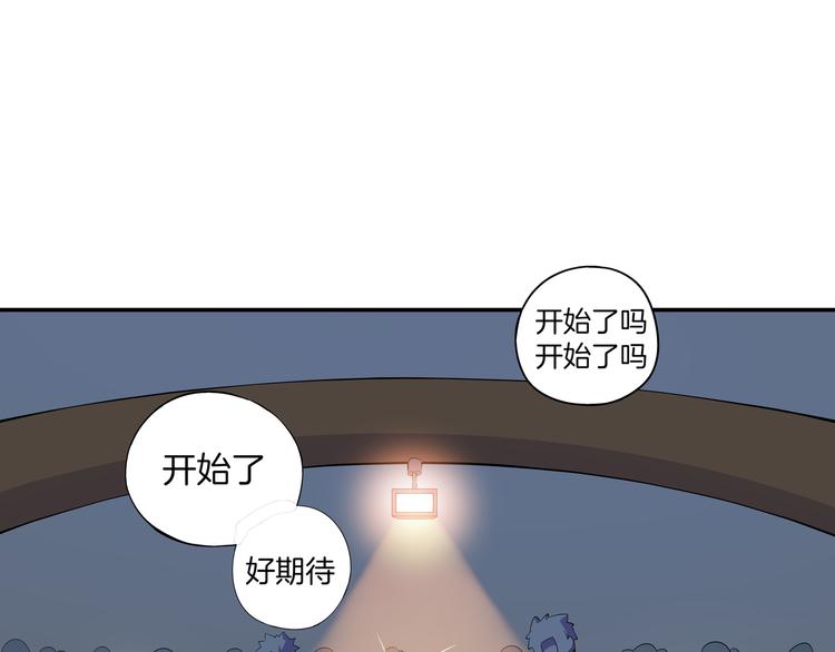 《山海驯兽师》第9话 演出 第12页