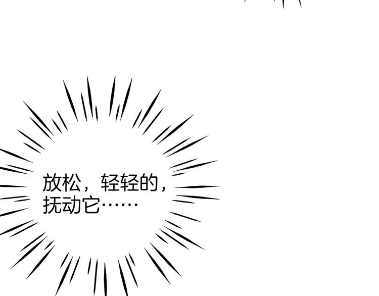 《山海驯兽师》第9话 演出 第27页