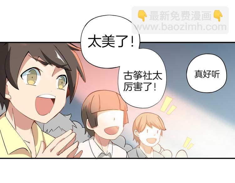 《山海驯兽师》第9话 演出 第35页