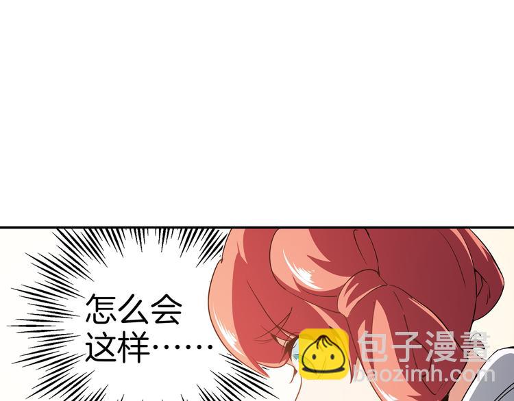 《山海驯兽师》第9话 演出 第44页