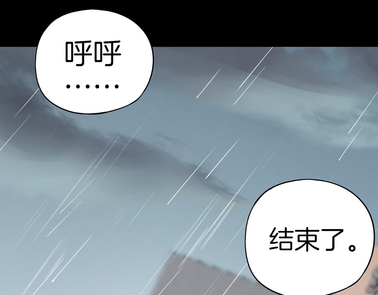 《山海驯兽师》第13话 龙 第22页